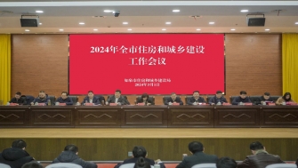 拼搏競(jìng)進(jìn)，全力攀高！2024年全市住房和城鄉(xiāng)建設(shè)工作會(huì)議召開(kāi)